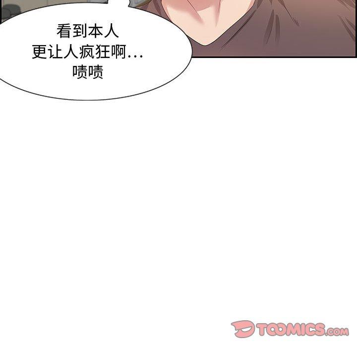 零距离聊天室 第 12 话 第123页