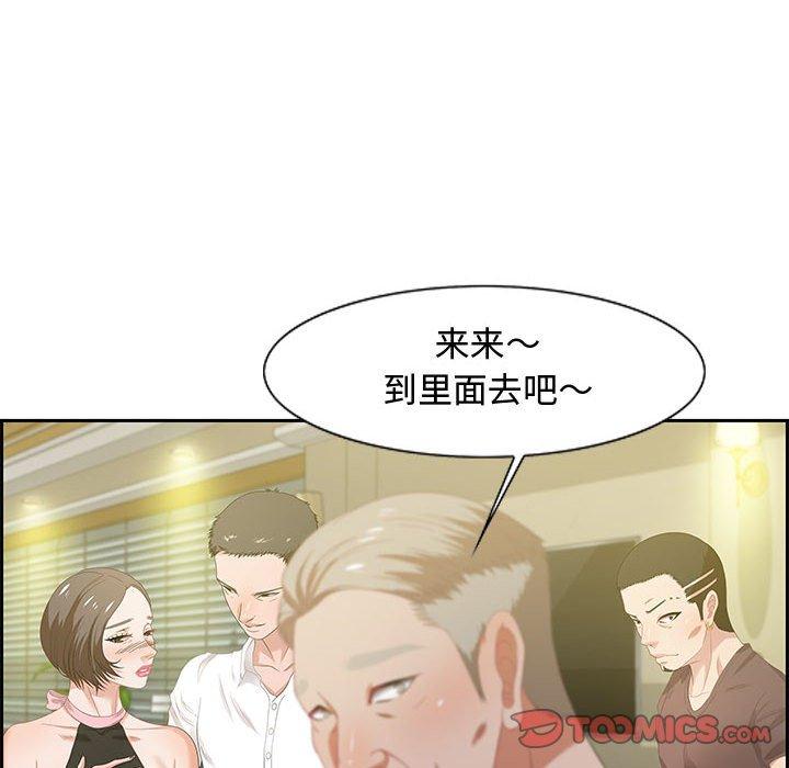 零距离聊天室 第 12 话 第126页