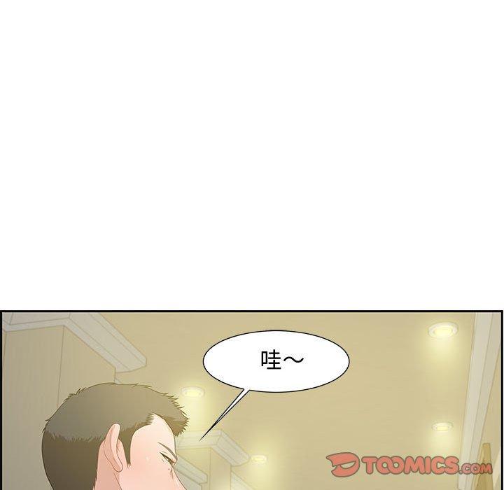零距离聊天室 第 12 话 第117页