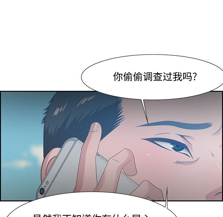 零距离聊天室 第 12 话 第13页