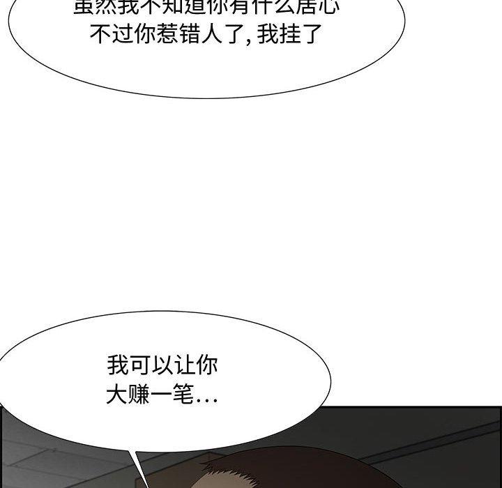 零距离聊天室 第 12 话 第14页