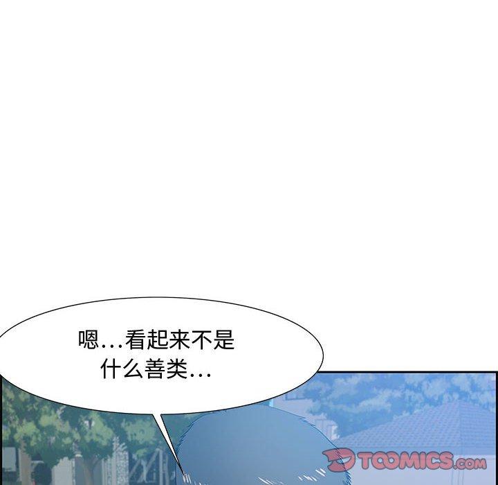 零距离聊天室 第 12 话 第18页