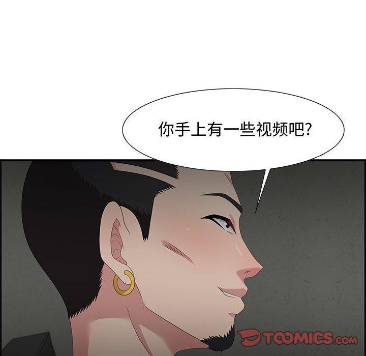 零距离聊天室 第 12 话 第24页