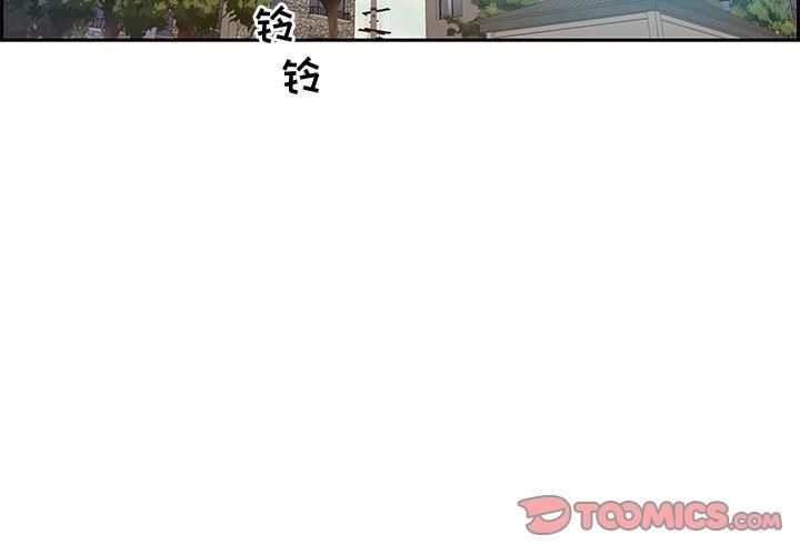 零距离聊天室 第 12 话 第3页