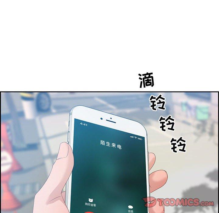 零距离聊天室 第 12 话 第6页