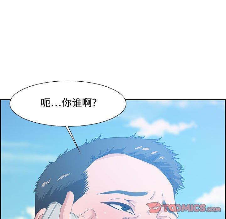 零距离聊天室 第 12 话 第9页