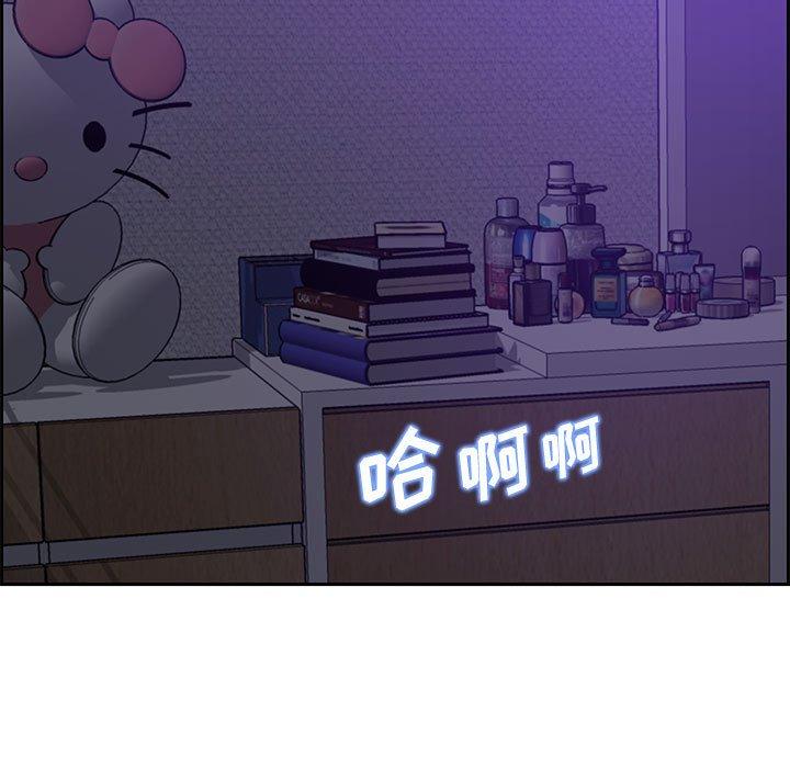 零距离聊天室 第 12 话 第41页