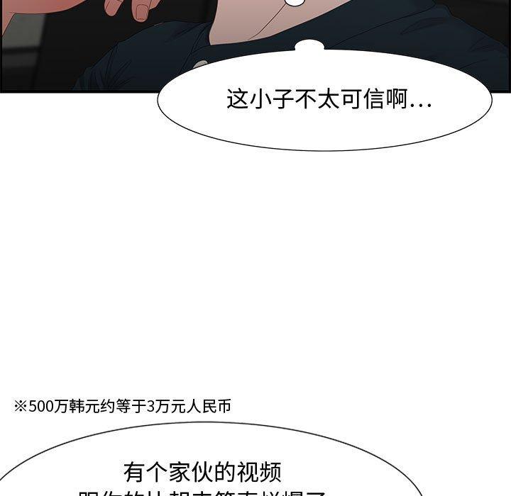 零距离聊天室 第 12 话 第35页