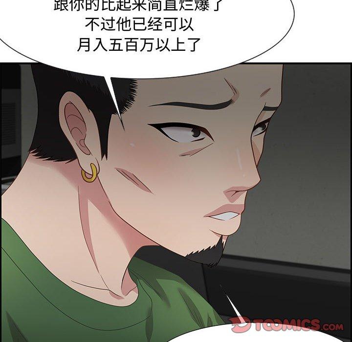 零距离聊天室 第 12 话 第36页