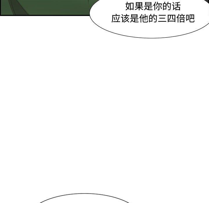 零距离聊天室 第 12 话 第37页