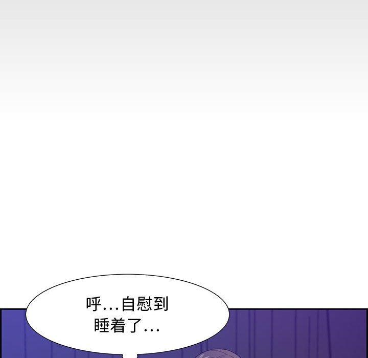 零距离聊天室 第 12 话 第83页