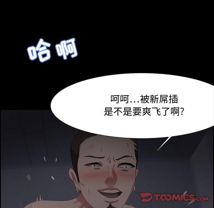 零距离聊天室 第 12 话 第69页