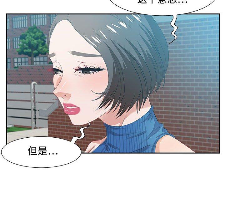 零距离聊天室 第 12 话 第91页