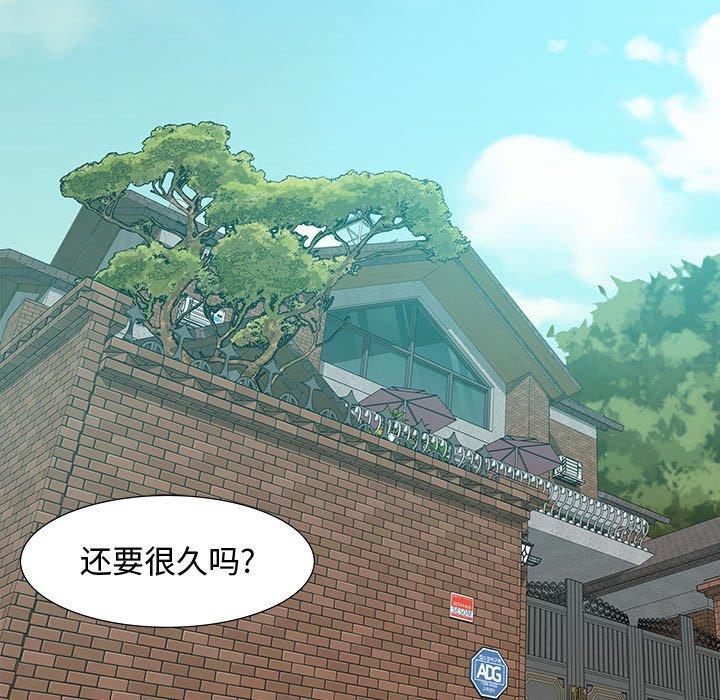 零距离聊天室 第 13 话 第5页