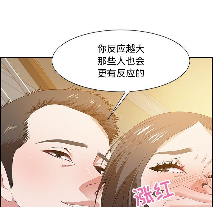 零距离聊天室 第 13 话 第17页