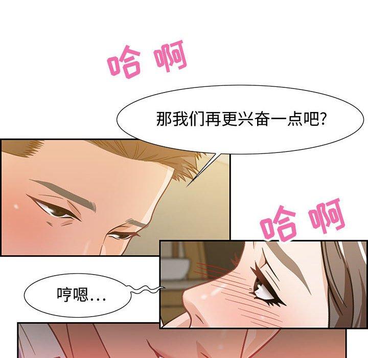 零距离聊天室 第 13 话 第38页