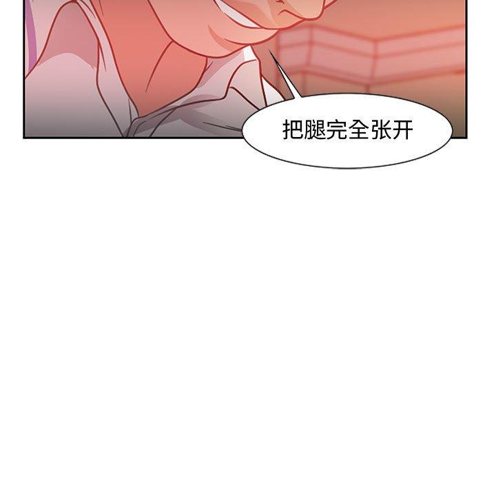 零距离聊天室 第 13 话 第39页
