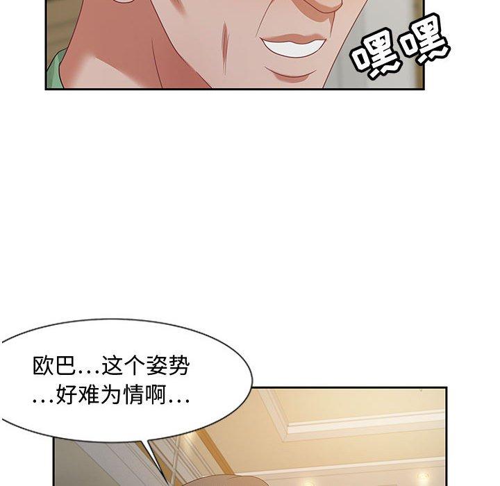 零距离聊天室 第 13 话 第47页