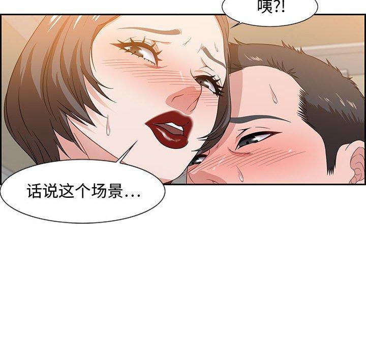 零距离聊天室 第 13 话 第49页