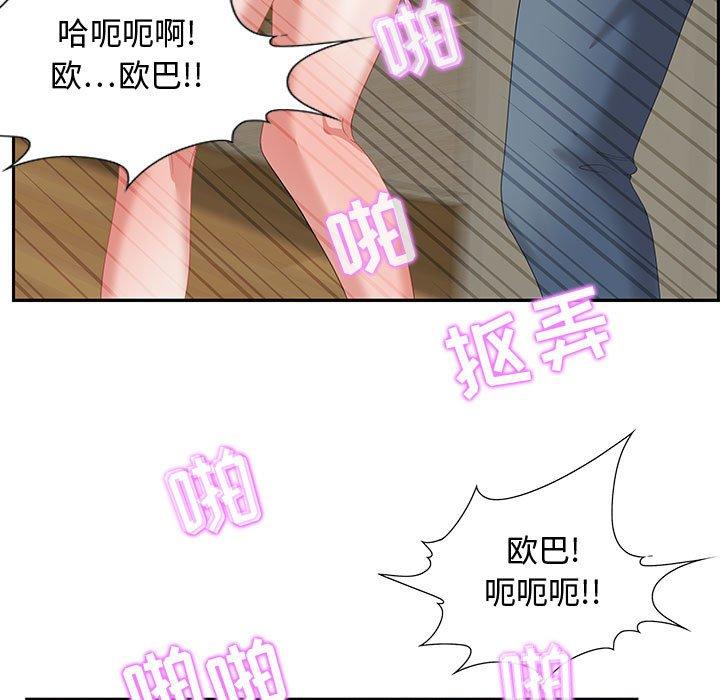 零距离聊天室 第 13 话 第25页