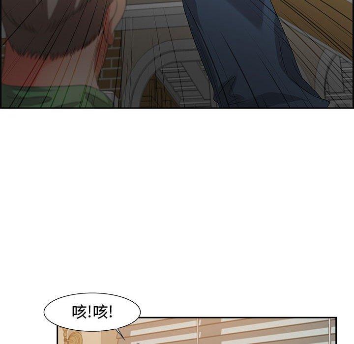 零距离聊天室 第 13 话 第51页