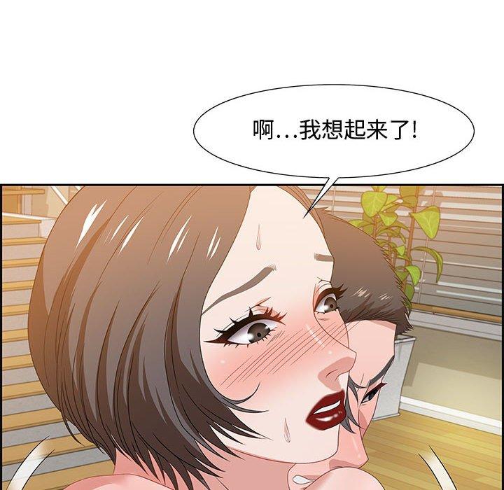 零距离聊天室 第 13 话 第53页