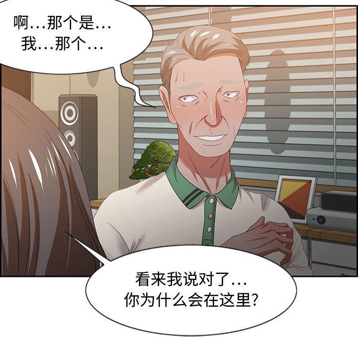 零距离聊天室 第 13 话 第57页
