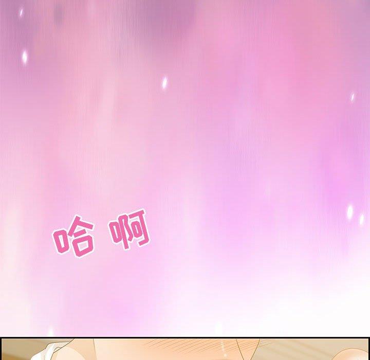 零距离聊天室 第 13 话 第85页