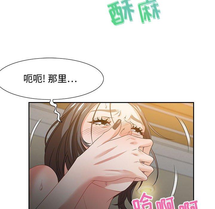 零距离聊天室 第 13 话 第93页