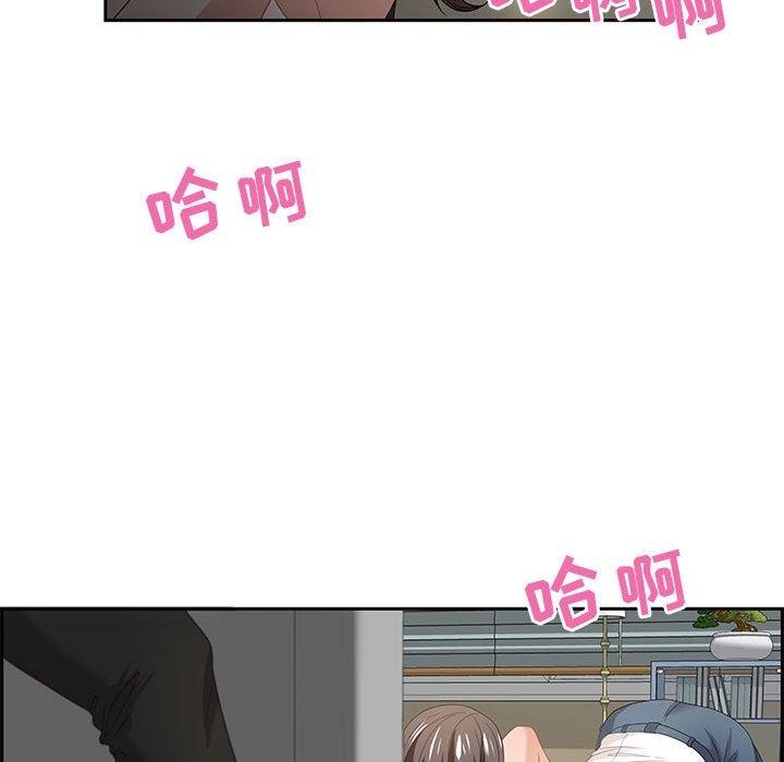 零距离聊天室 第 13 话 第94页