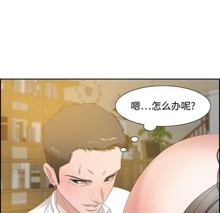 零距离聊天室 第 13 话 第110页