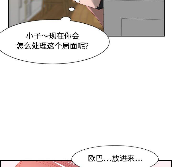 零距离聊天室 第 13 话 第100页