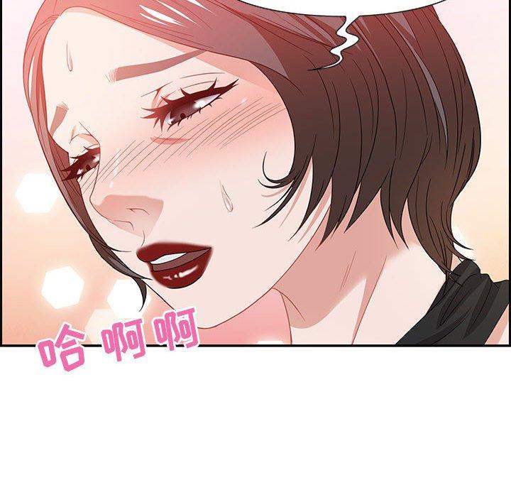 零距离聊天室 第 13 话 第101页
