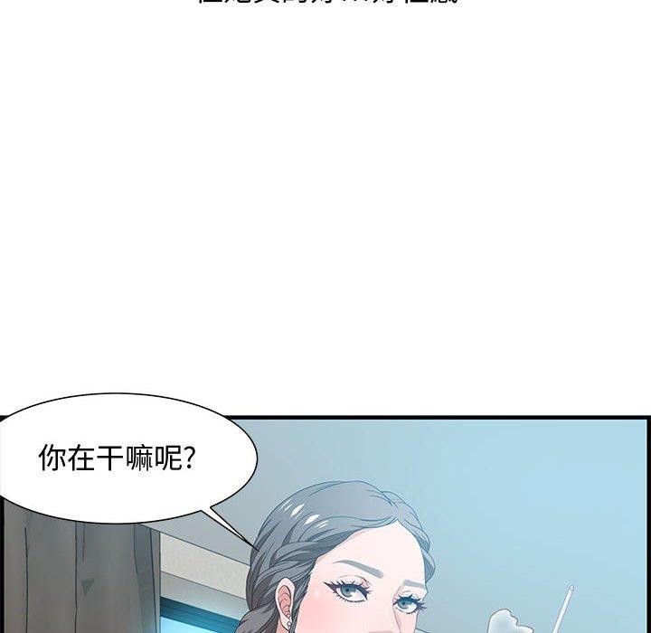 零距离聊天室 第 20 话 第8页