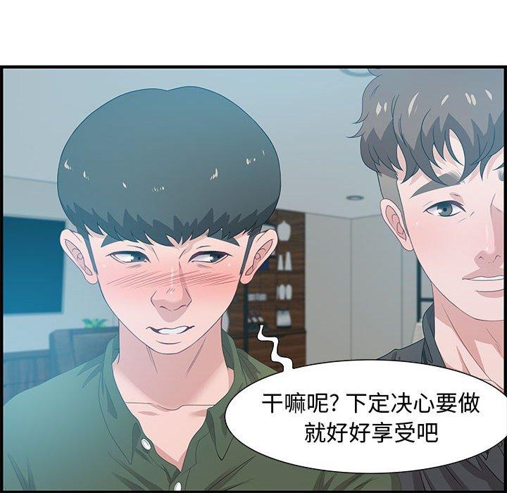 零距离聊天室 第 20 话 第14页