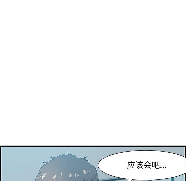 零距离聊天室 第 20 话 第31页