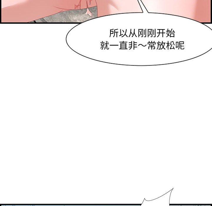 零距离聊天室 第 20 话 第34页