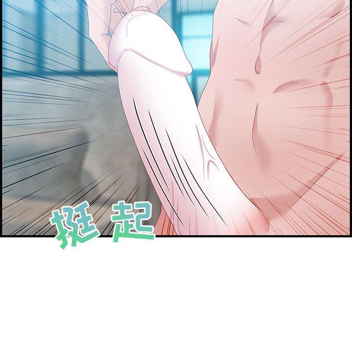 零距离聊天室 第 20 话 第38页