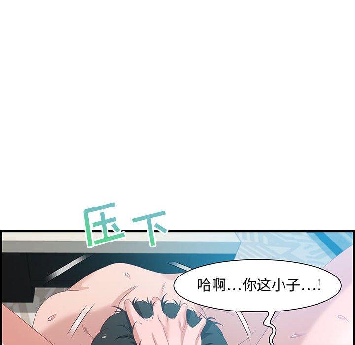 零距离聊天室 第 20 话 第62页