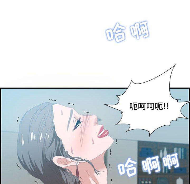 零距离聊天室 第 20 话 第70页