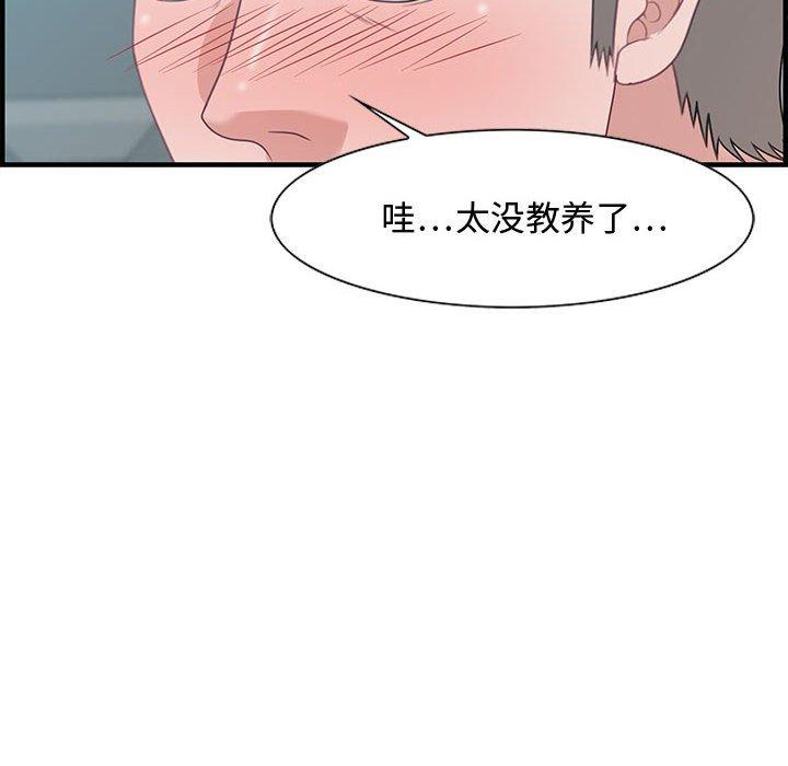 零距离聊天室 第 20 话 第98页