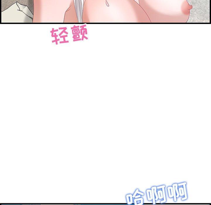 零距离聊天室 第 20 话 第87页