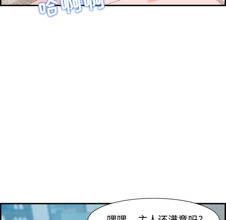 零距离聊天室 第 20 话 第89页