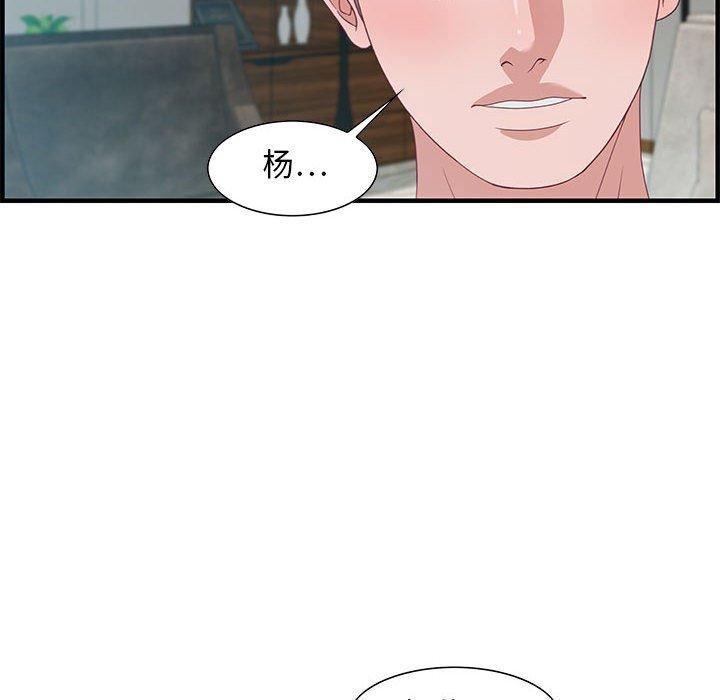 零距离聊天室 第 20 话 第112页