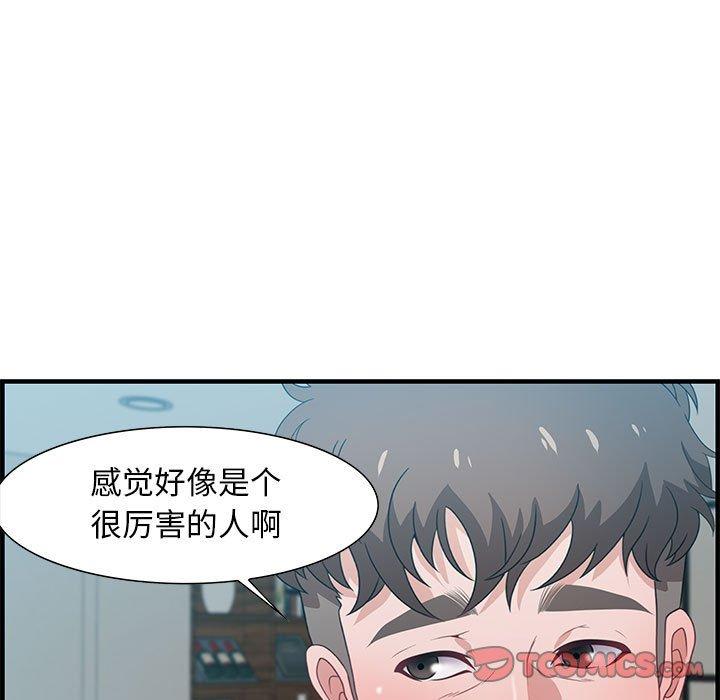 零距离聊天室 第 20 话 第111页