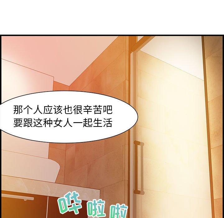 零距离聊天室 第 20 话 第115页