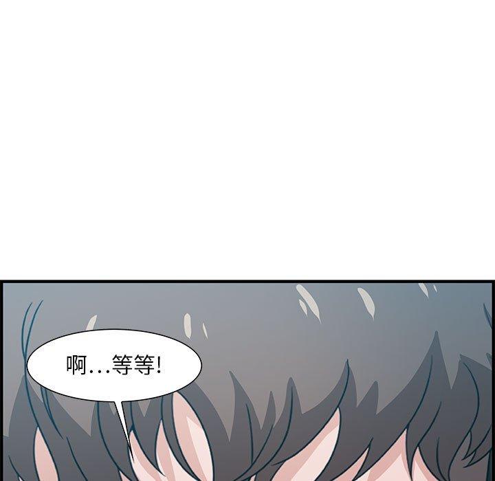 零距离聊天室 第 20 话 第117页