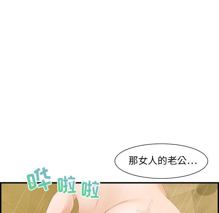 零距离聊天室 第 20 话 第119页