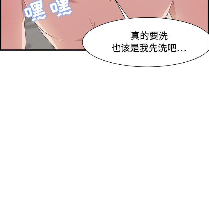 零距离聊天室 第 20 话 第100页