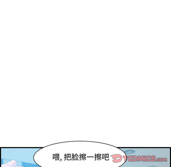 零距离聊天室 第 20 话 第102页